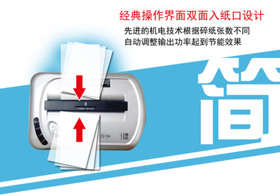 震旦AS668CD碎纸机 企业高效办公的机密守护者与批发优选