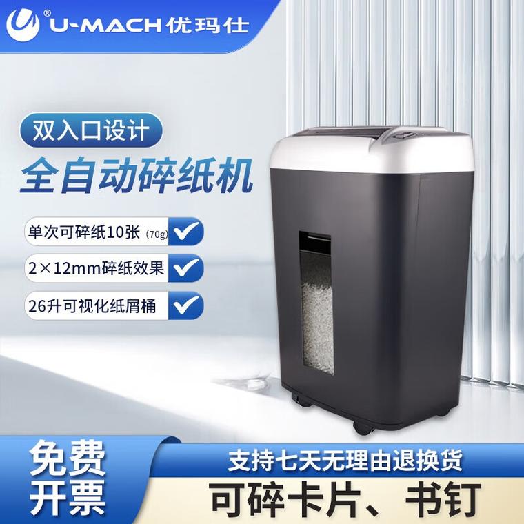碎纸机怎么选,挑选适合你的高效办公助手